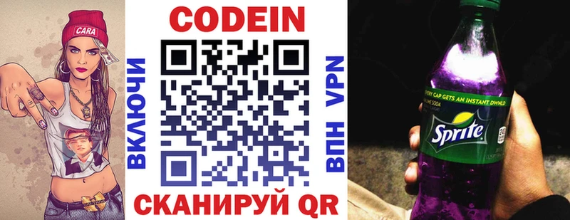 Кодеиновый сироп Lean напиток Lean (лин)  как найти наркотики  Бабаево 