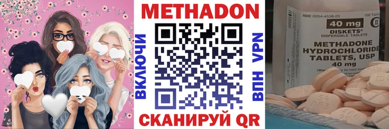Метадон кристалл  Бабаево 