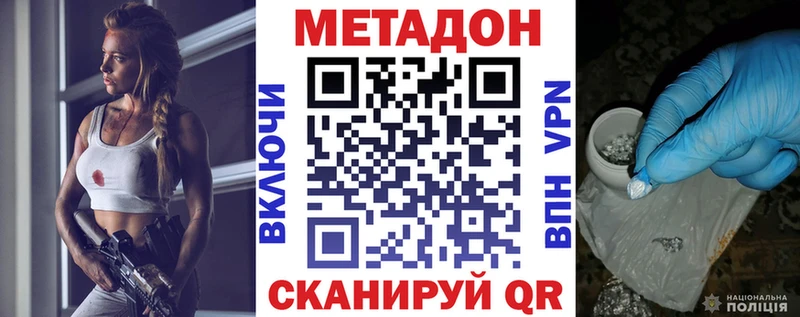 Метадон мёд Бабаево